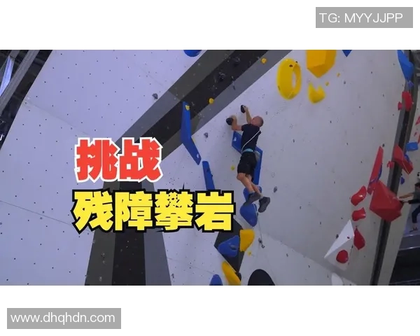 深圳攀岩队的防守策略与技术解析深度探讨攀岩运动的魅力与挑战 深圳攀岩队的防守策略与技术解析深度探讨攀岩运动的魅力与挑战